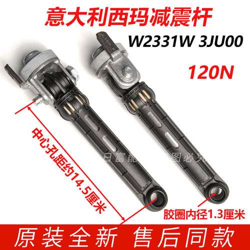 适用松下XQG100-EG13K/EG13N/E155H/E153C/EGS3Q/EG10M减震器