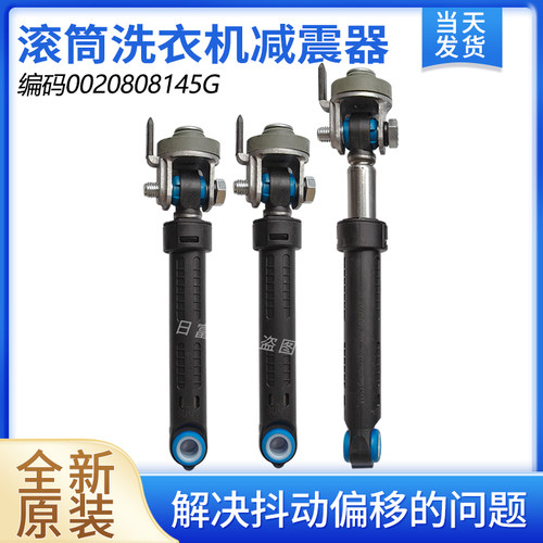 海尔滚筒洗衣机减震器XQG70-BX10288-B1228A-BS10288吊簧原装配件