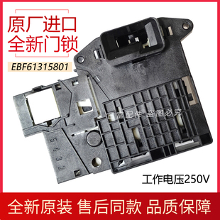 适用LG洗衣机FCY90N2门锁FCV10G4T/W/FG10TV4开关EBF61315801/02