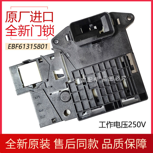 适用LG洗衣机FCY90N2门锁FCV10G4T/W/FG10TV4开关EBF61315801/02