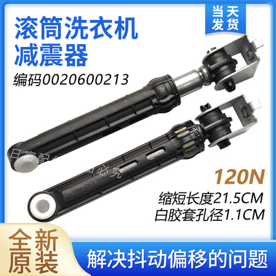 海尔滚筒洗衣机EG10014B39GU1减震器EG8012B29WD避震杆HBX39GU1 N