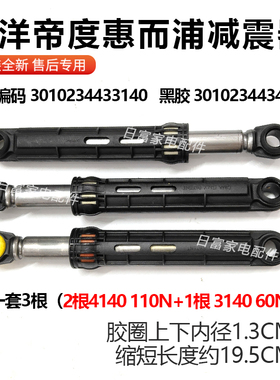 适用于惠而浦滚筒WG-F80920BK/WG-F90920BK洗衣机避震器减震器
