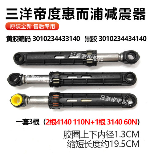 适用于惠而浦滚筒WG-F80920BK/WG-F90920BK洗衣机避震器减震器
