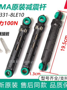 适用松下洗衣机XQG52-M5021/5022 M75201 MA5021 MA5022减震56201