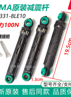 适用松下XQG60-EA6021滚筒洗衣机EA6022减震器E6021避震杆E6022
