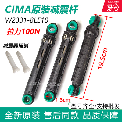 适用松下洗衣机XQG52-M5021/5022 M75201 MA5021 MA5022减震56201