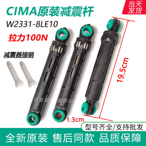 适用松下XQG60-EA6021滚筒洗衣机EA6022减震器E6021避震杆E6022