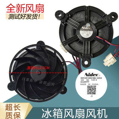 海尔冰箱冷冻BCD-449/469WDCO/469WDEU/471WDCD/479WLDCGU1风扇