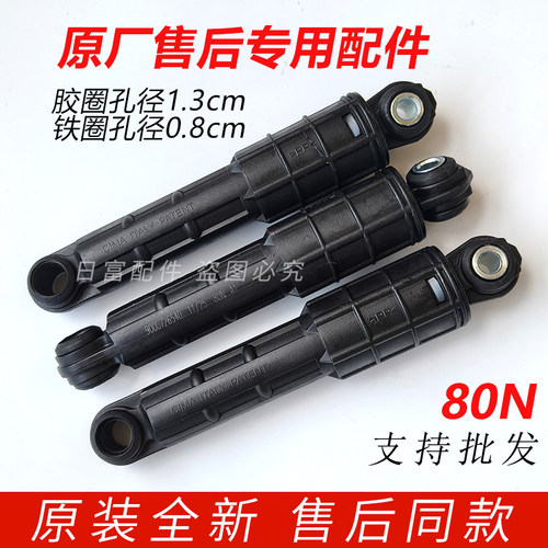 西门子滚筒洗衣机WM14S4670W/WM14U560LW/561HW/WD14U5600W减震器