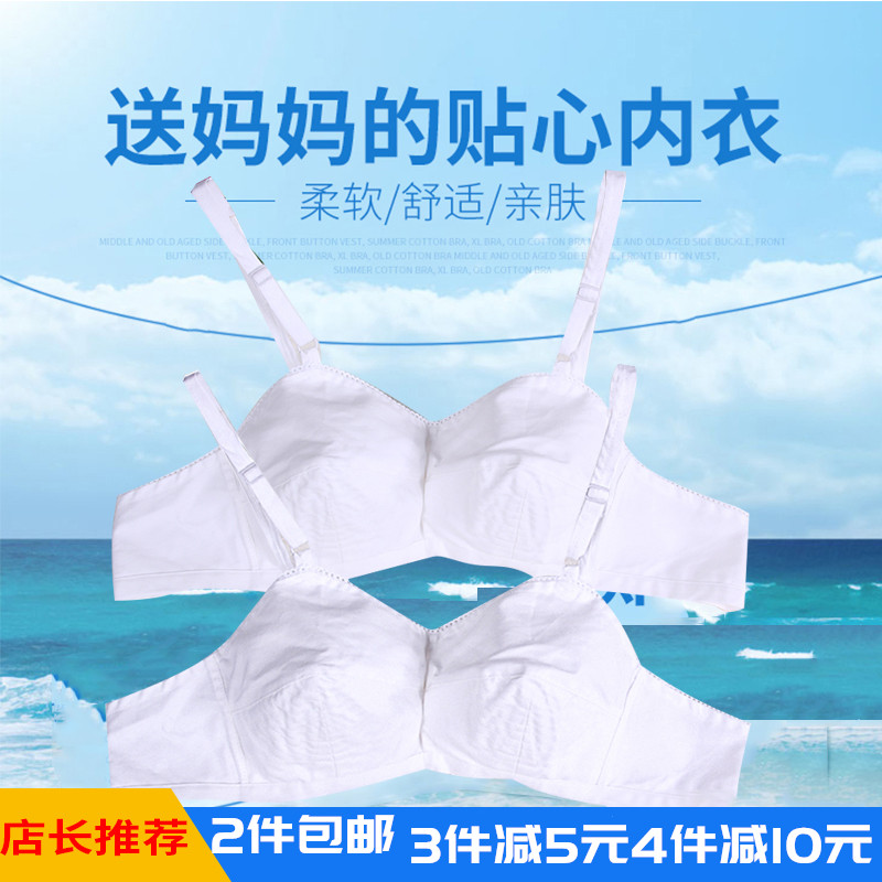 古今上海棉布内衣纯棉文胸正品女中老年人妈妈胸罩吸汗无钢圈薄款