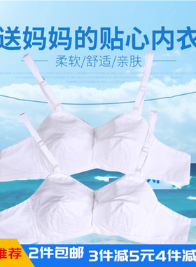 古今上海棉布内衣文胸无钢圈