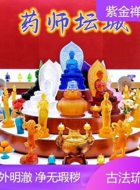 药师坛城十二药叉八大菩萨