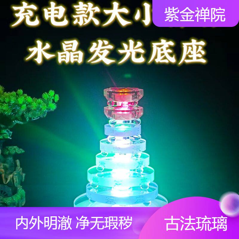 充电款LED发光底座水晶八吉祥底座摆件水晶球佛像加高七彩灯充电
