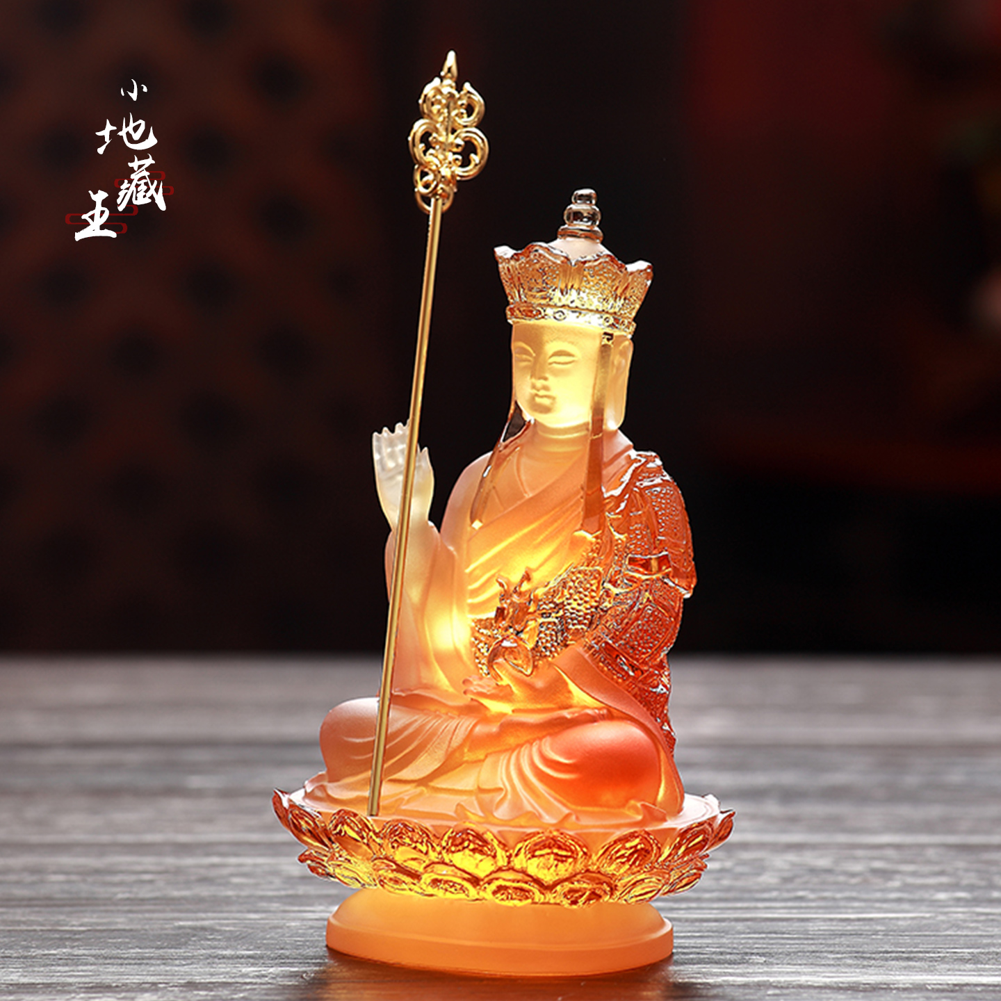 琉璃地藏王菩萨佛像摆件