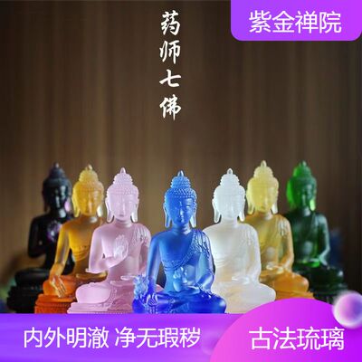 古法琉璃药师七佛家居佛堂摆件