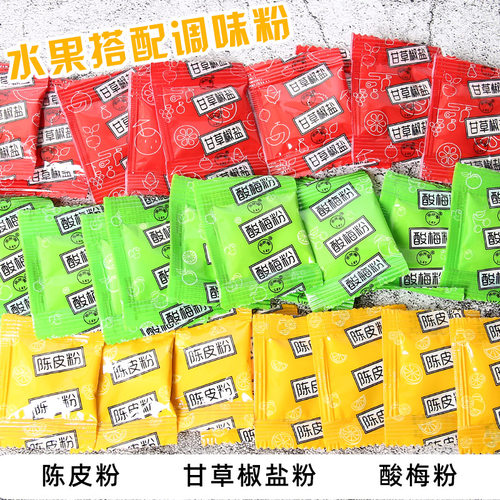 小包装酸梅粉话梅粉酸甜1份80包