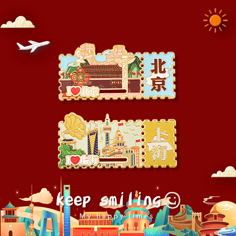 旅游文创纪念品冰箱贴原创设计