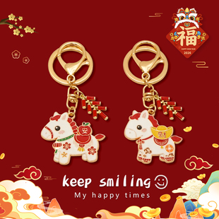 原创设计马年中国风钥匙扣挂件新年元 旦伴手礼文创小礼物钥匙圈