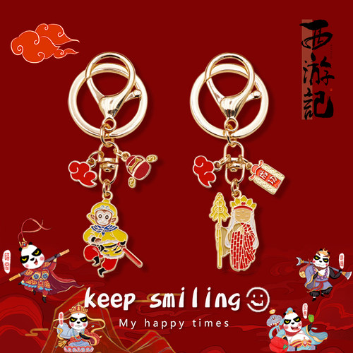 Keepsmiling中国风西游记钥匙扣