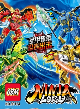 OBM99154忍者机甲带翅膀益智玩具拼插小颗粒男孩积木培训班礼物