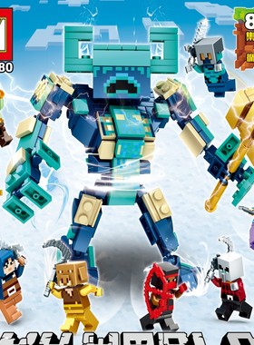 M牌MG1180我的方块世界合成循声守卫益智拼装玩具机器人积木玩具
