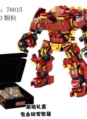 乐宜积木76013复仇钢铁反浩MK机甲人仔侠者益智男孩积木克76015