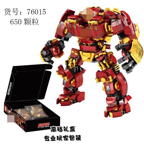 乐宜积木76013复仇钢铁反浩MK