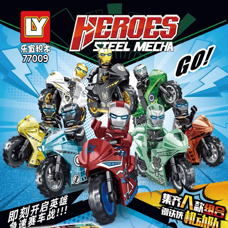乐宜77009英雄钢铁摩托车模型