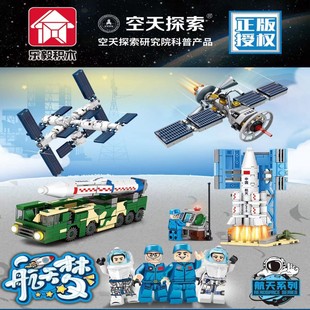 乐毅积木69007航天火箭空间站卫星科教拼插玩具益智男生礼物83003