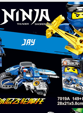 S牌SY7019幻影摩托小颗粒儿童益智益智拼插积木玩具忍者