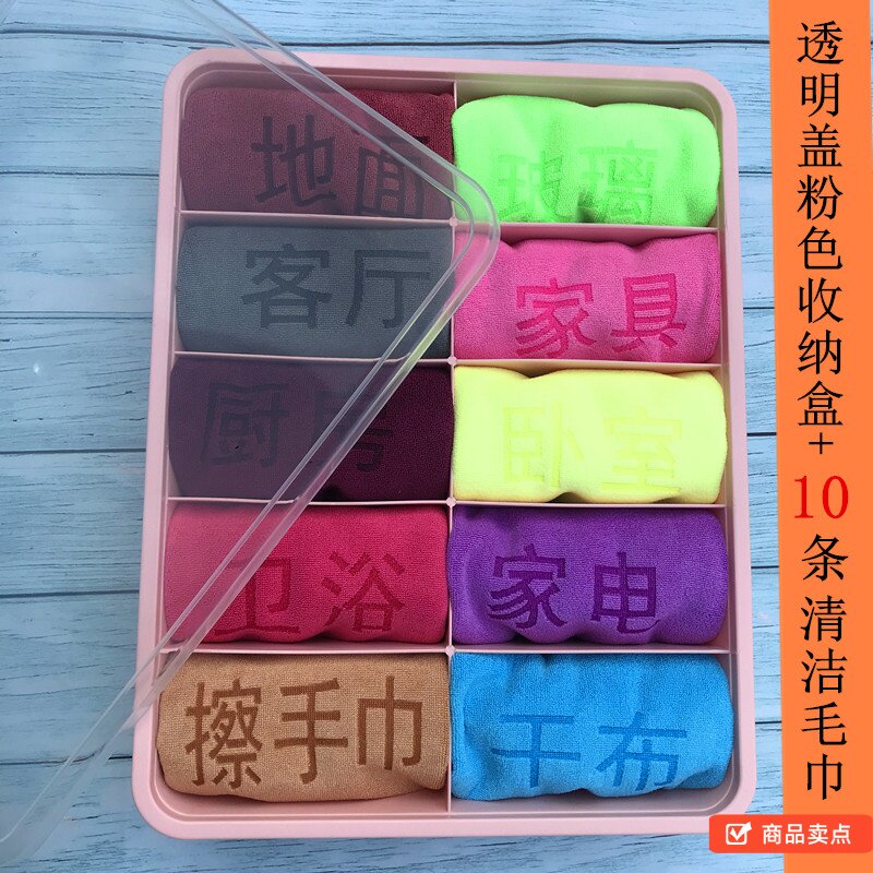 保洁公司专用清洁吸水抹布毛巾