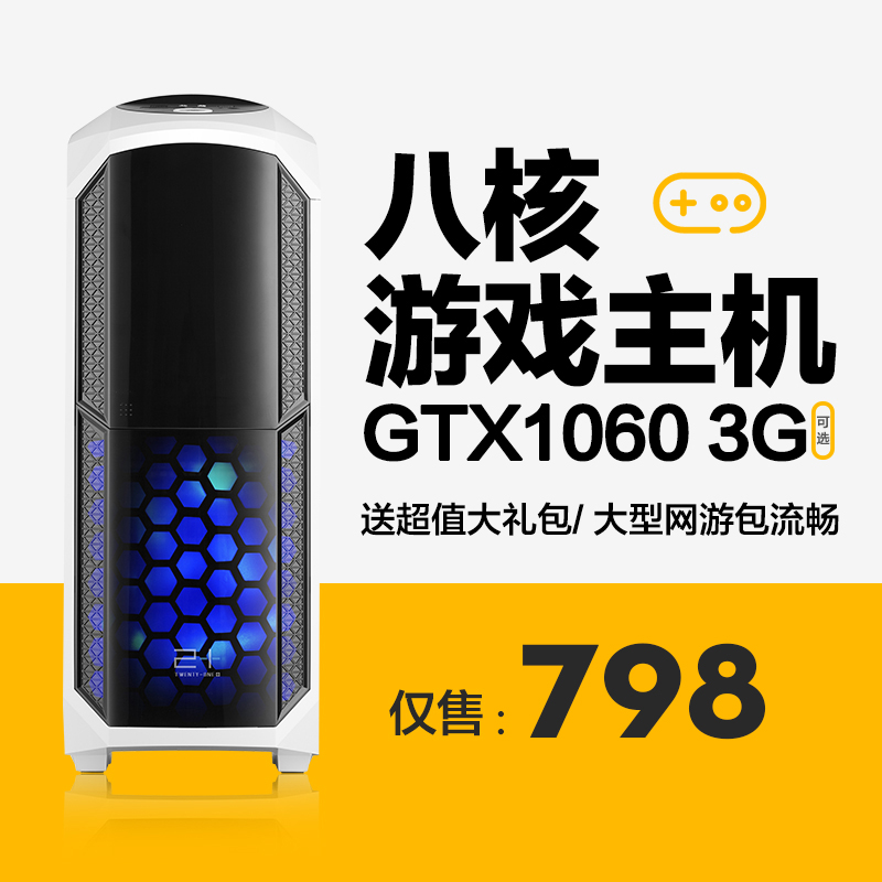華南八核i5i7吃雞游戲組裝電腦主機DIY獨顯LOL臺式機辦公整機全套