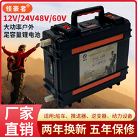 锂电池12V24伏48V60V足容量100ah200AH大功率推进器户外铝蓄电瓶