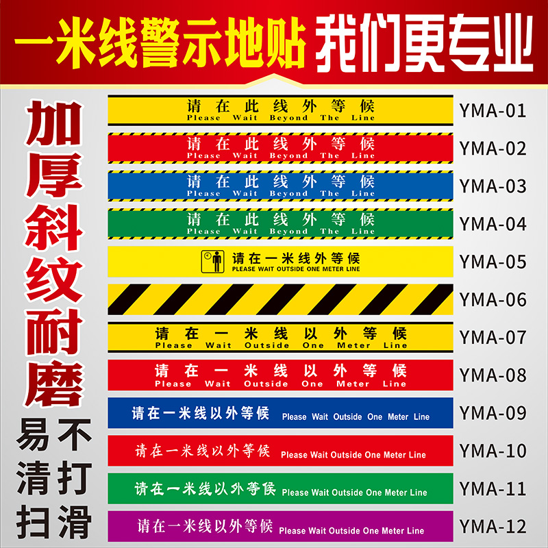银行等候防疫小心地滑医院提示牌