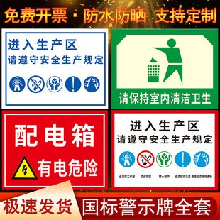 禁止吸烟提示严禁烟火安全标识警示标示警告生产标语车间灭火器放置点工厂牌当心触电火灾禁止消防贴纸栓标志