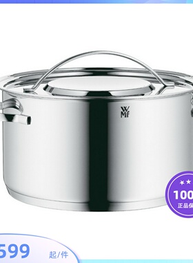 德国wmf福腾宝GALA不锈钢24cm 5.7L深炖锅煮锅大汤锅锅盖复合底