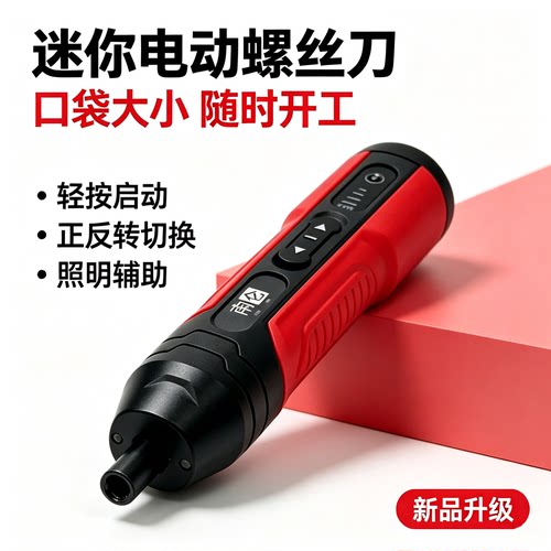 南仑电动螺丝刀充电式家用电动钻螺丝批小型迷你起子工具套装包邮