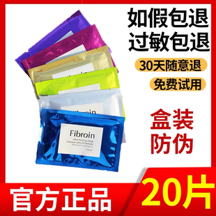 泰国小f 面膜正品fibroin童颜蚕丝深层补水嫩白斑点保湿面膜盒装