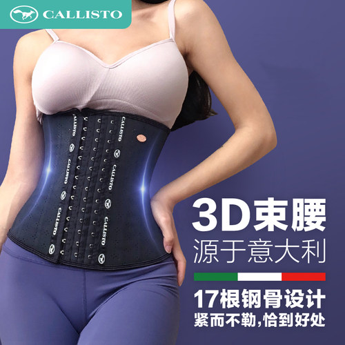 收腹带美体腰封束缚塑身衣神器