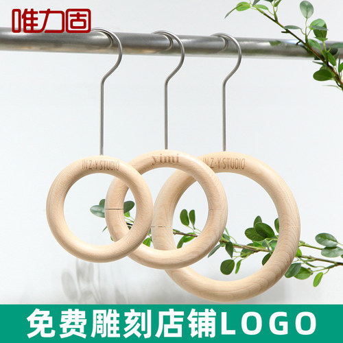 唯力固服装店实木围巾圈挂衣钩