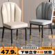 餐椅家用餐桌椅子现代家用靠背椅子轻奢高级感麻将凳子铁艺休闲