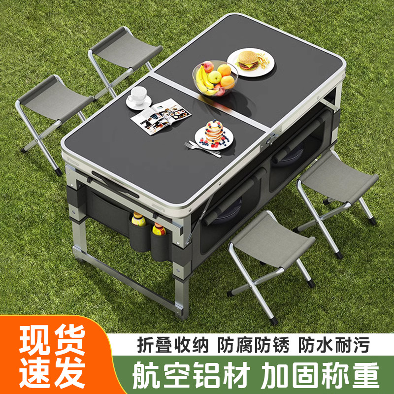 折叠桌户外夜市可折叠摆摊简易地摊饭桌子可携式野营铝合金野外餐