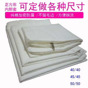 纯棉抱枕套沙发靠枕抱枕内胆芯套纯棉防羽布定做尺寸靠枕芯皮