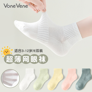 薄款 往往91%长绒棉儿童女袜子夏季 中筒纯棉网眼透气TM 6双 39.9元