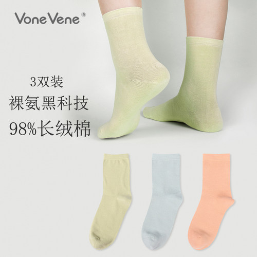 3双装 沃尔玛超市同款往往98%长绒棉+裸氨高弹袜子女纯棉中长筒袜