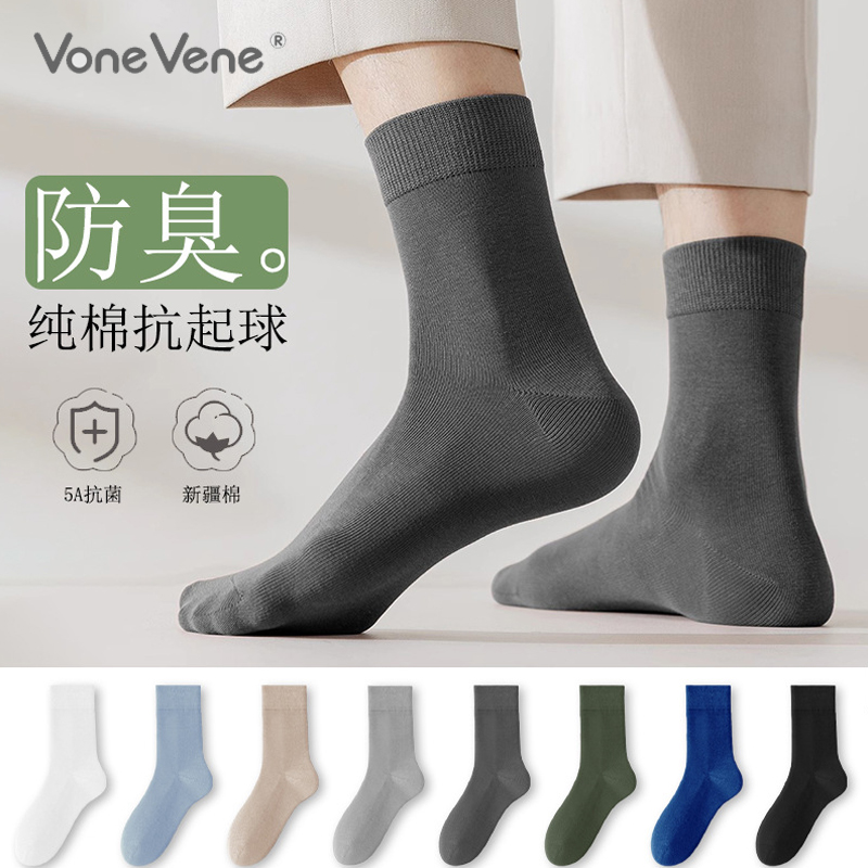 春秋男袜子往往纯棉中筒袜