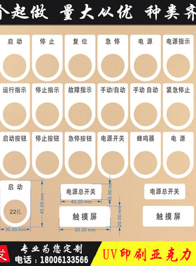 定做电气标牌铭牌白色亚克力标识牌配电箱字牌双色板雕刻电源指示