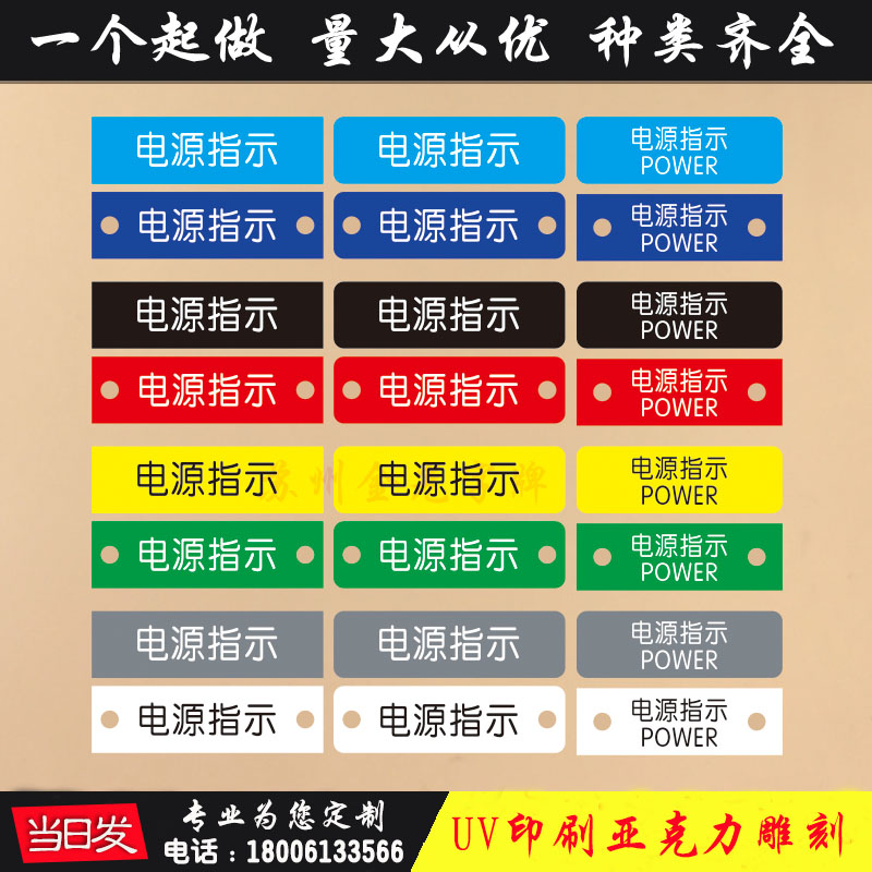 定做电气标牌铭牌配电箱字牌双色