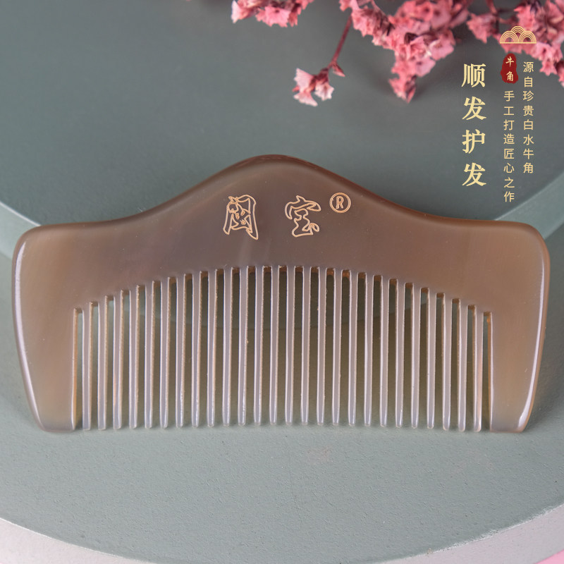闽宝天然正品牛角梳子包包梳头部头皮按摩经络梳刻字送礼物家用女
