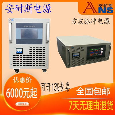 0-50V直流电源60A单脉冲电镀电源500V30A30V60A300V150A100V60A15